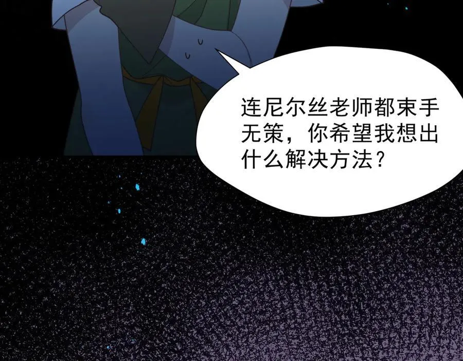 第46话 你的救命稻草来啦~27