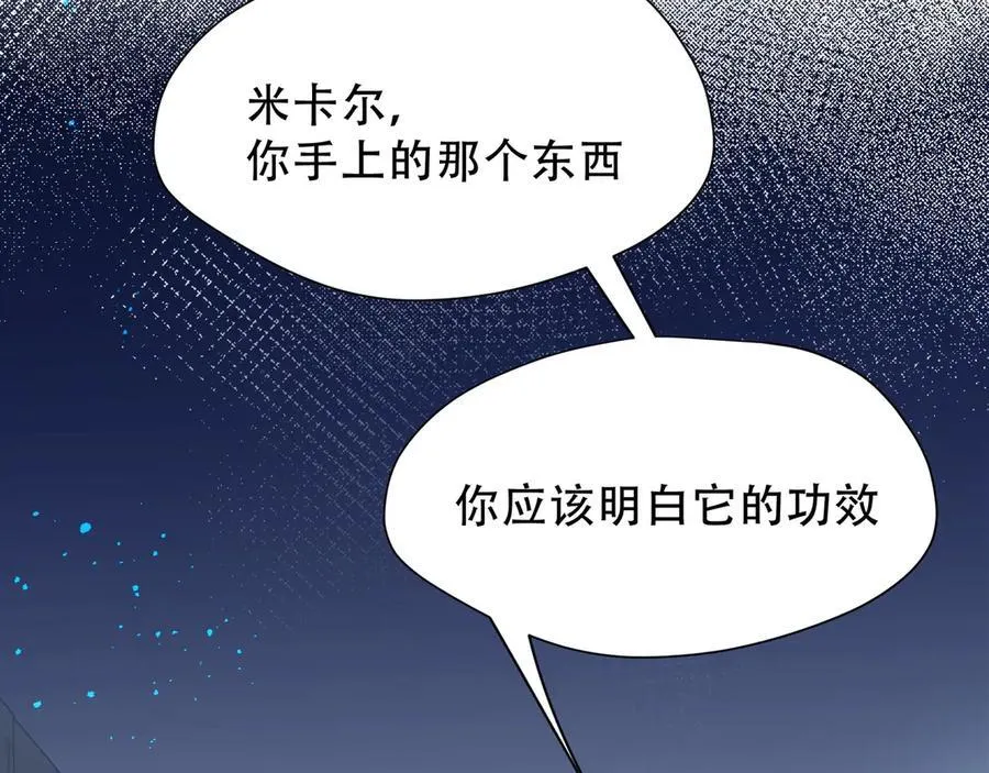 第38话 哈维尔生气了117