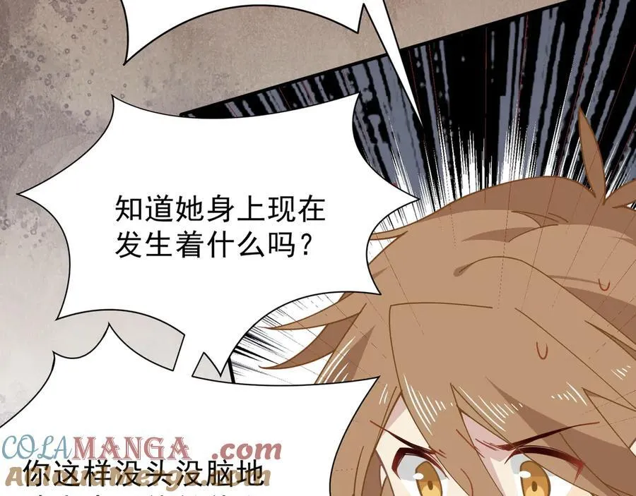 第45话 你的救命稻草来啦~84