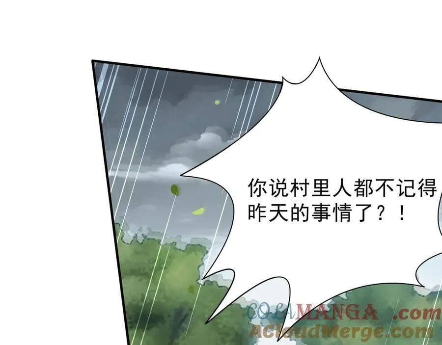 第46话 你的救命稻草来啦~36