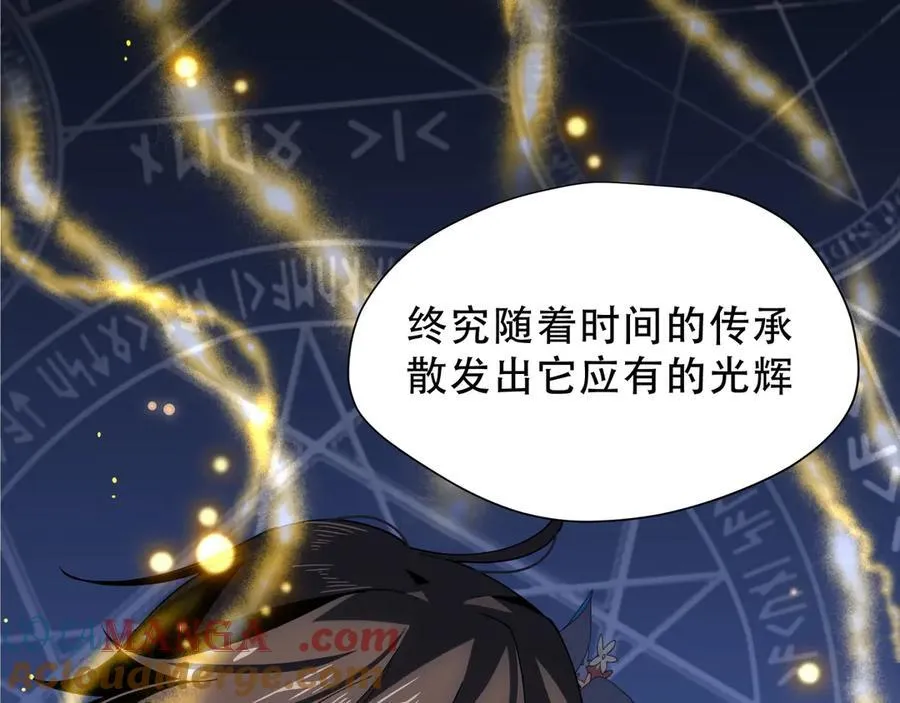 第39话 籍籍无名之辈104