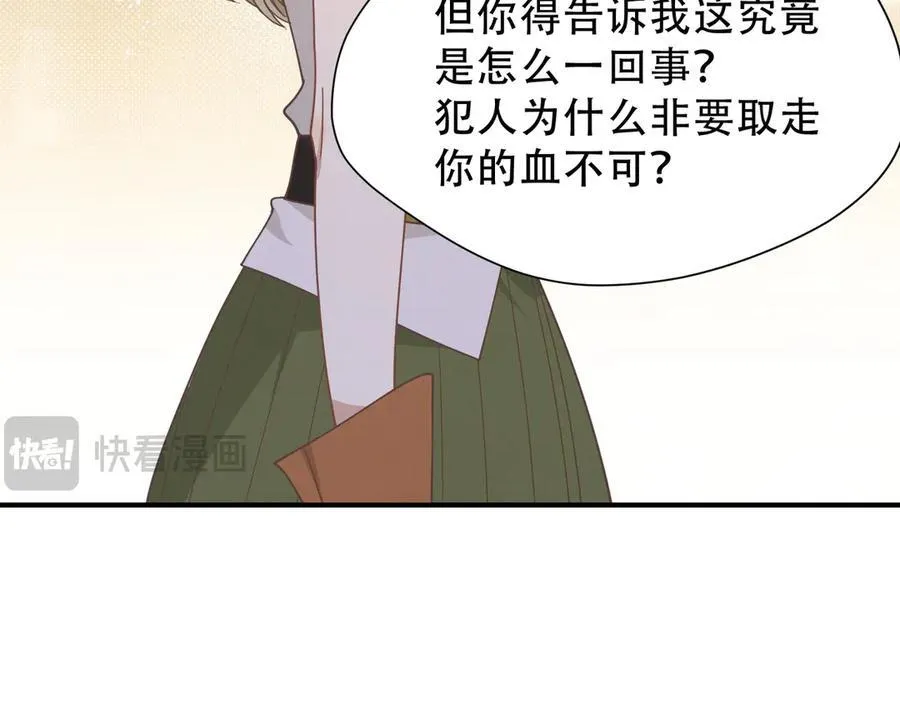 第38话 哈维尔生气了81