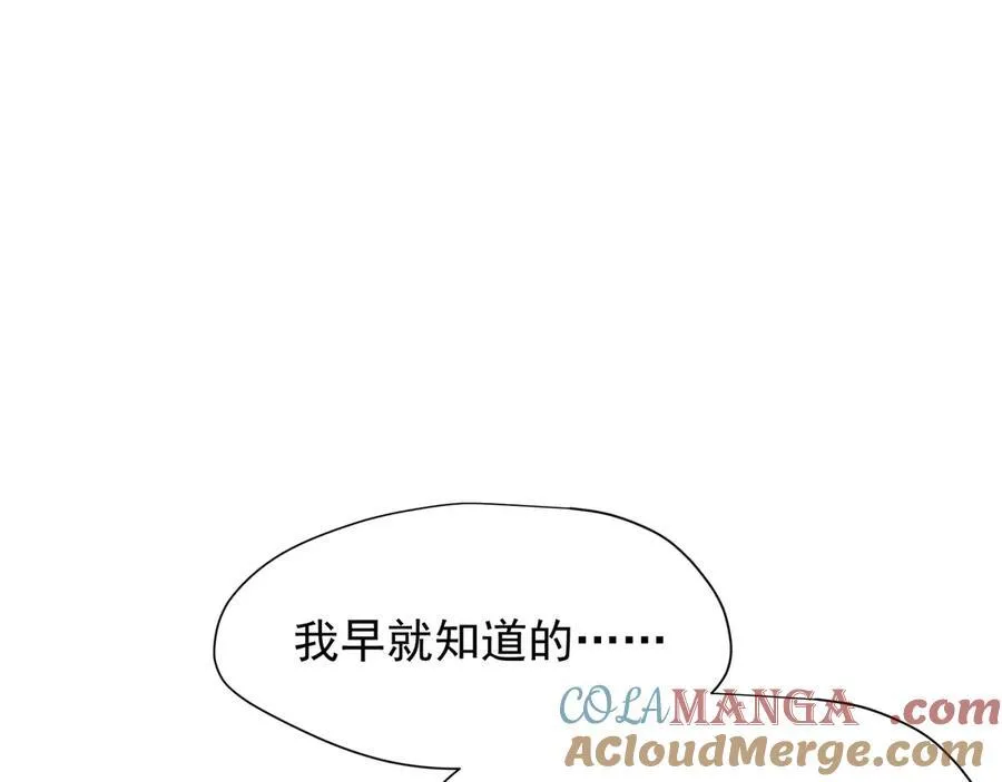 第38话 哈维尔生气了12