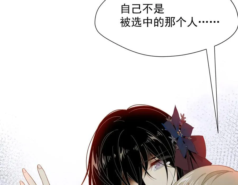 第38话 哈维尔生气了13