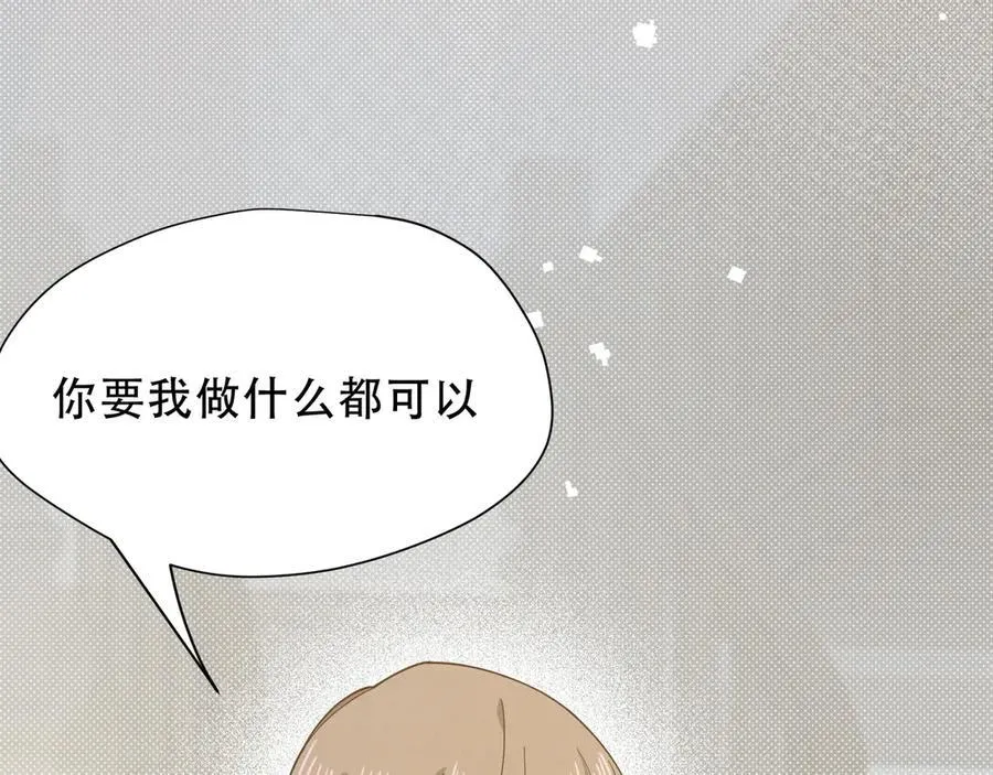 第38话 哈维尔生气了79