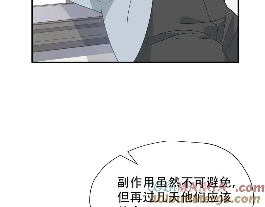 第40话 另一位魔女8