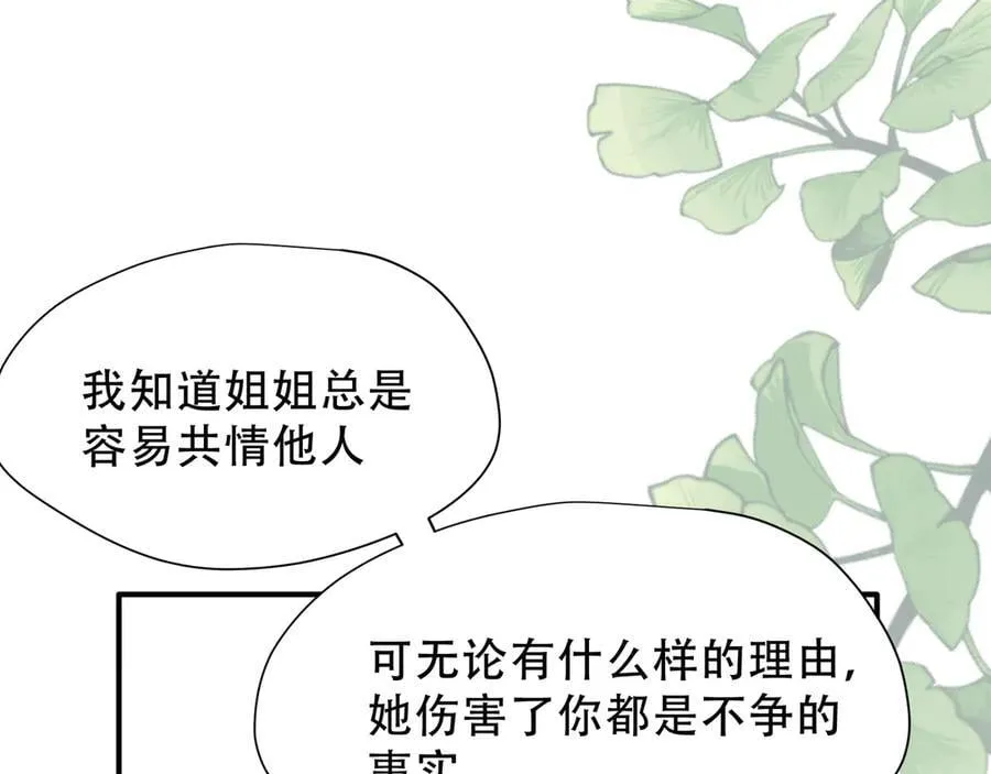 第39话 籍籍无名之辈82