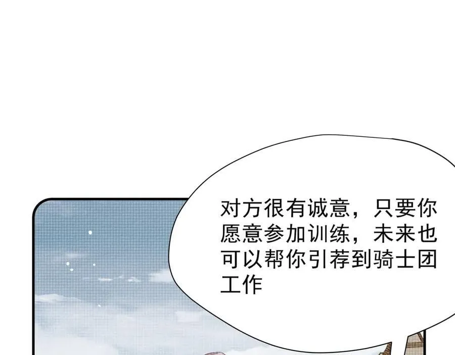 第43话 只要有你在13