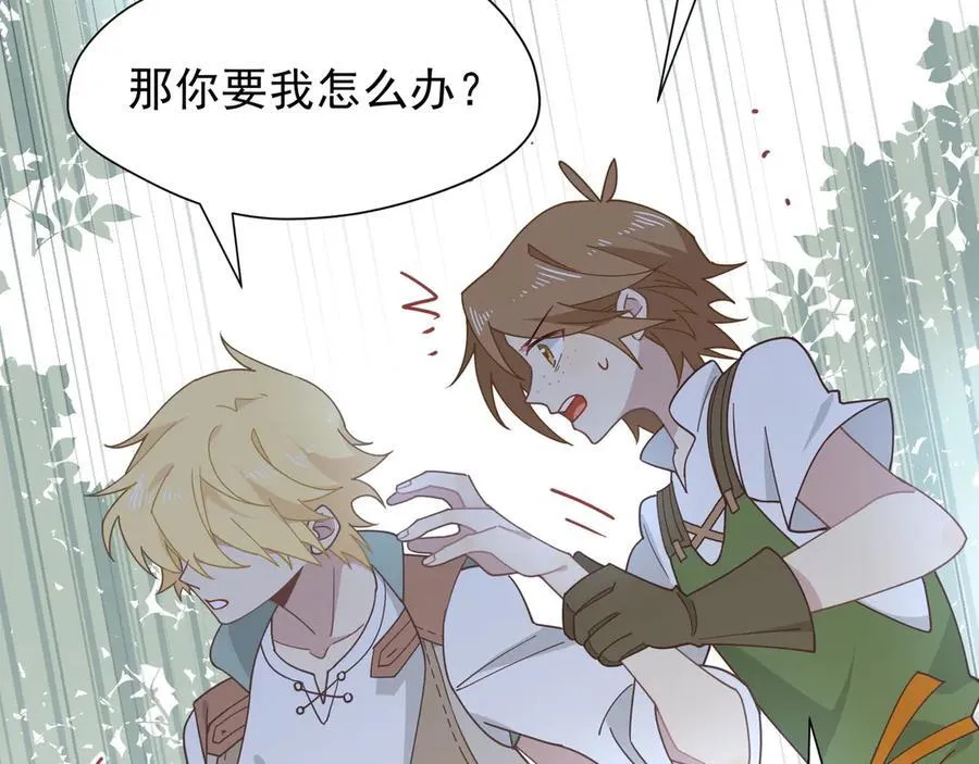 第45话 你的救命稻草来啦~81