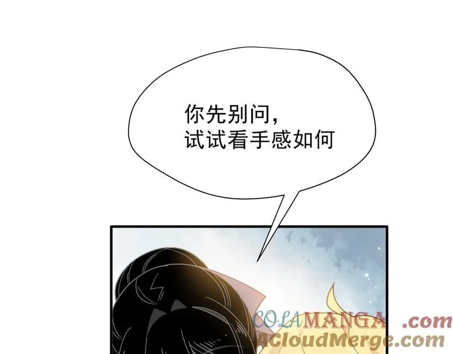 第43话 只要有你在80