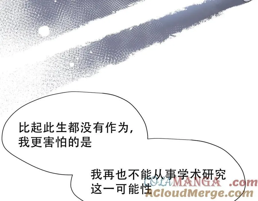 第39话 籍籍无名之辈36