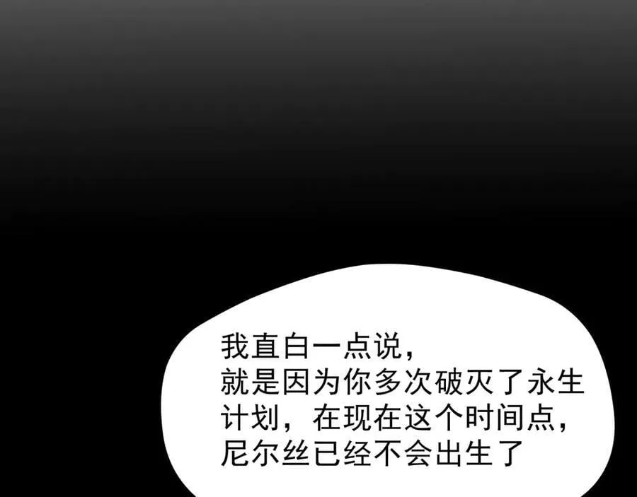 第42话 假如我不曾存在过109