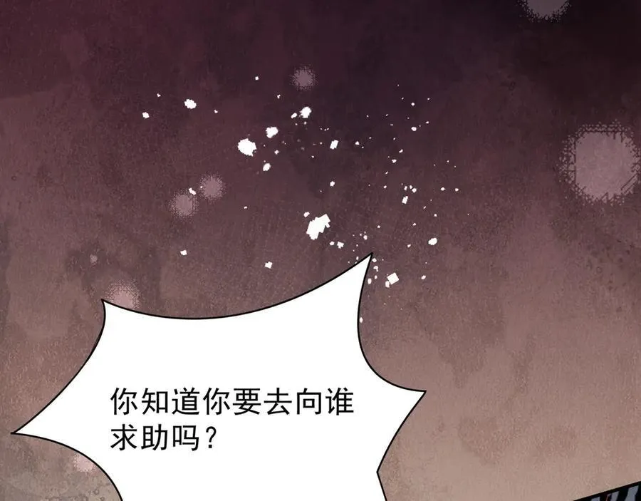 第45话 你的救命稻草来啦~83