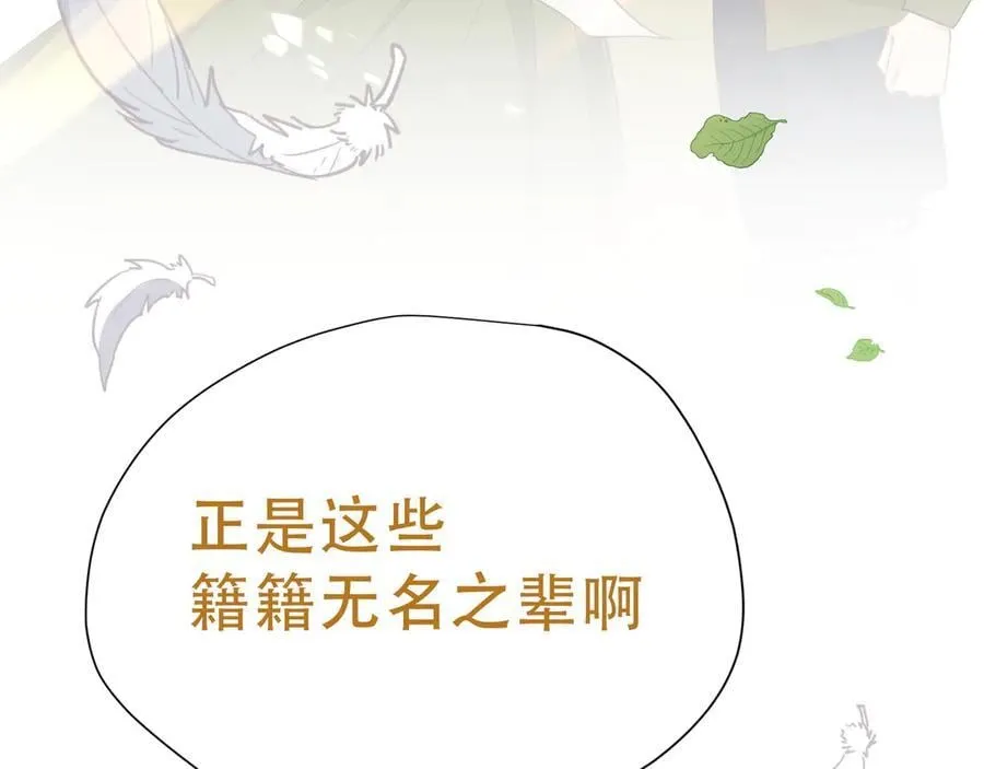 第39话 籍籍无名之辈119