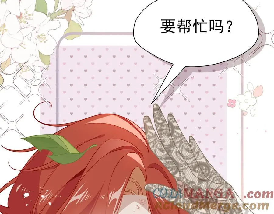 第45话 你的救命稻草来啦~120