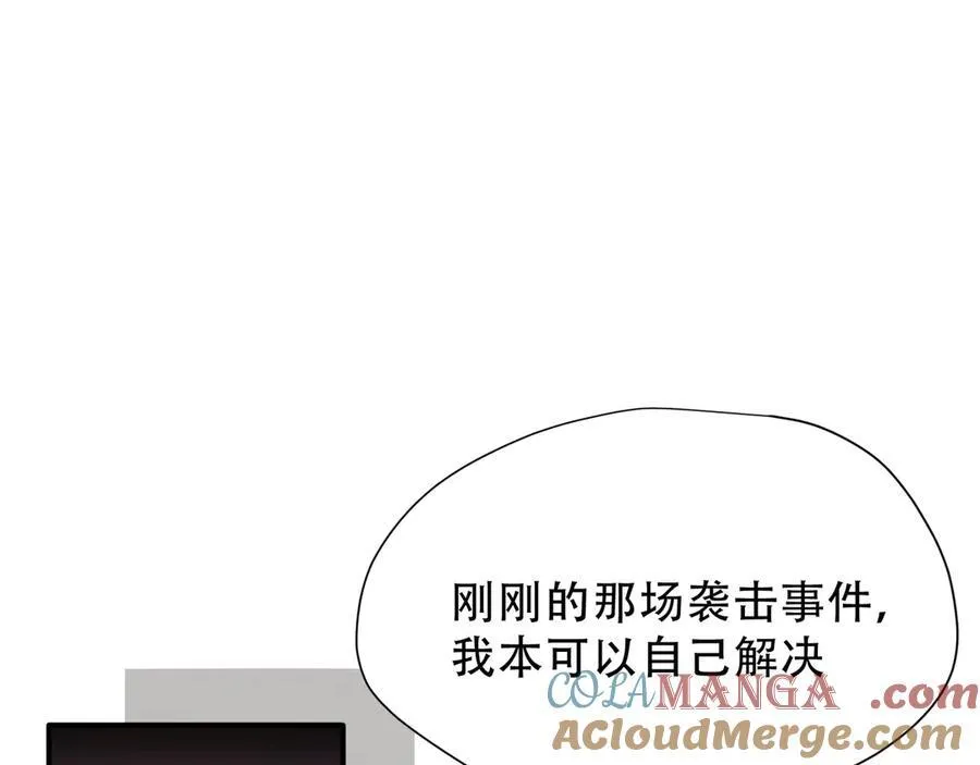 第38话 哈维尔生气了72
