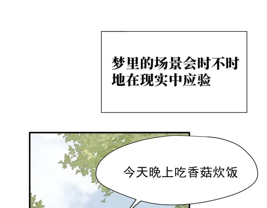 第41话祖母悖论51