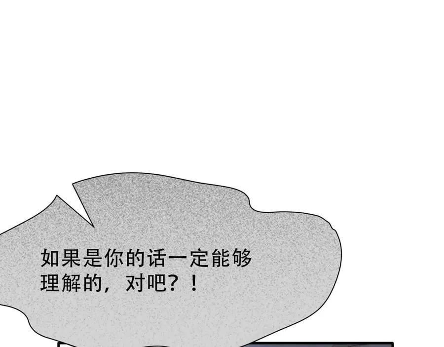 第39话 籍籍无名之辈10