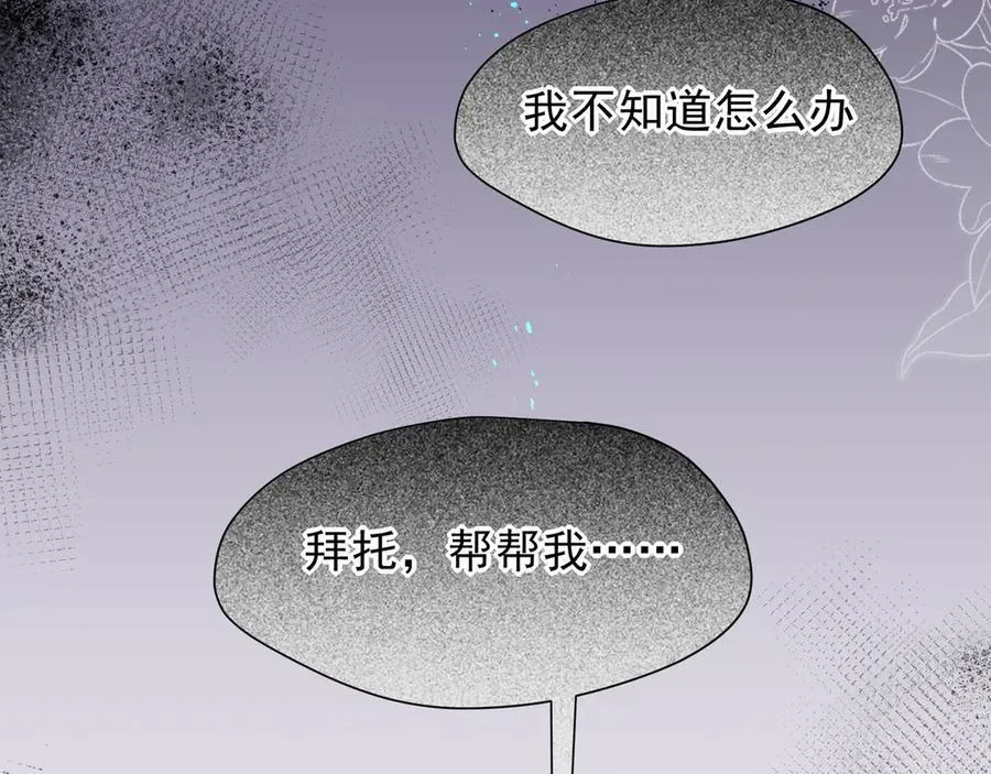 第45话 你的救命稻草来啦~93
