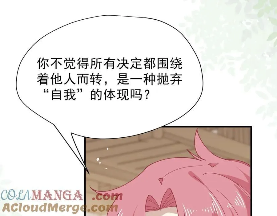 第43话 只要有你在36