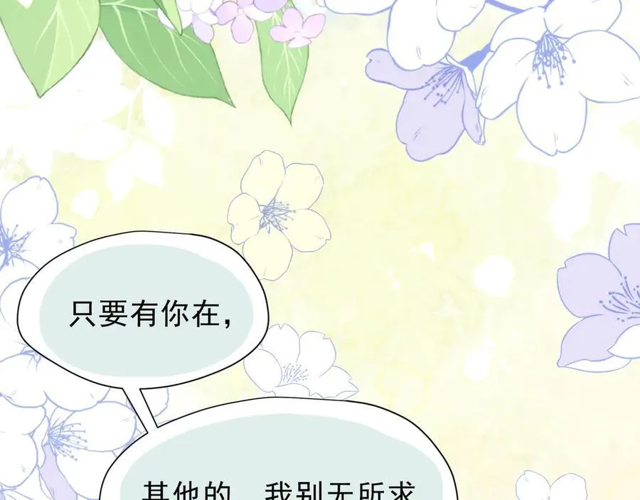第43话 只要有你在103