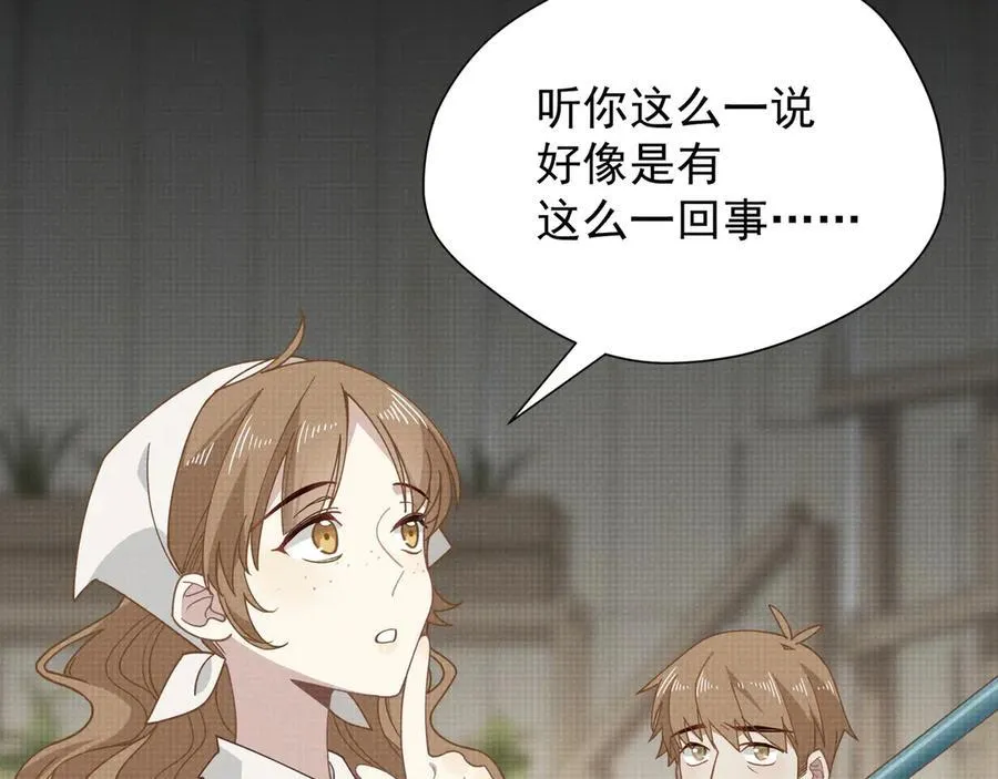 第46话 你的救命稻草来啦~45