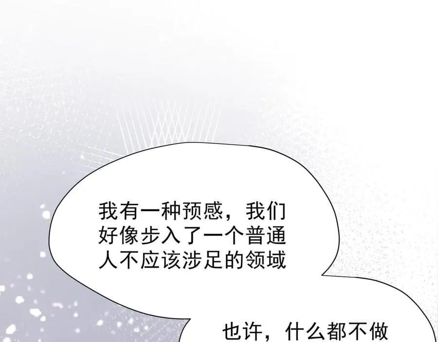 第45话 你的救命稻草来啦~57