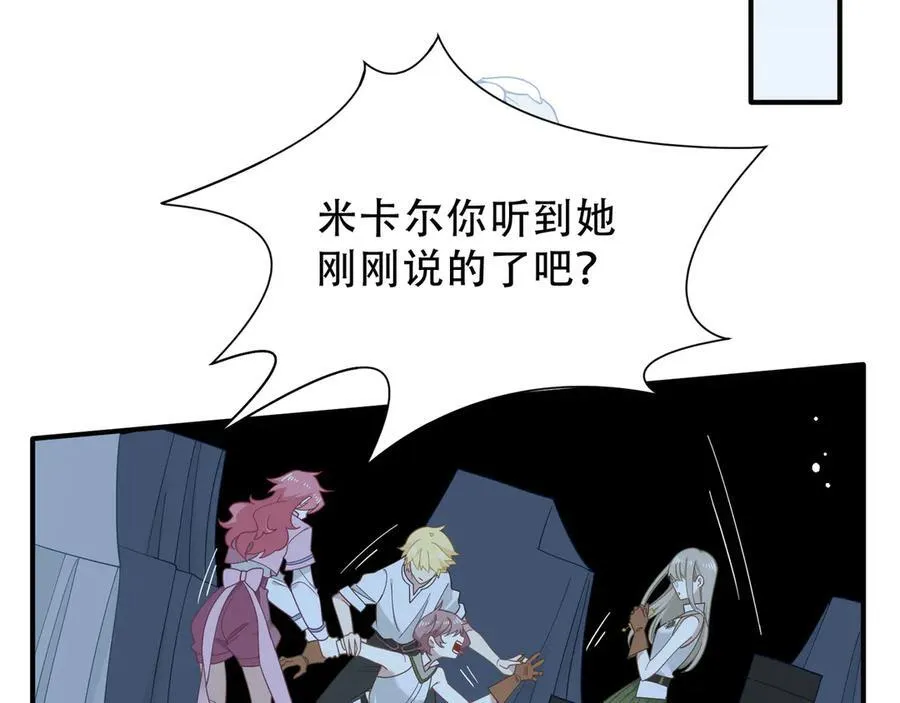 第38话 哈维尔生气了93