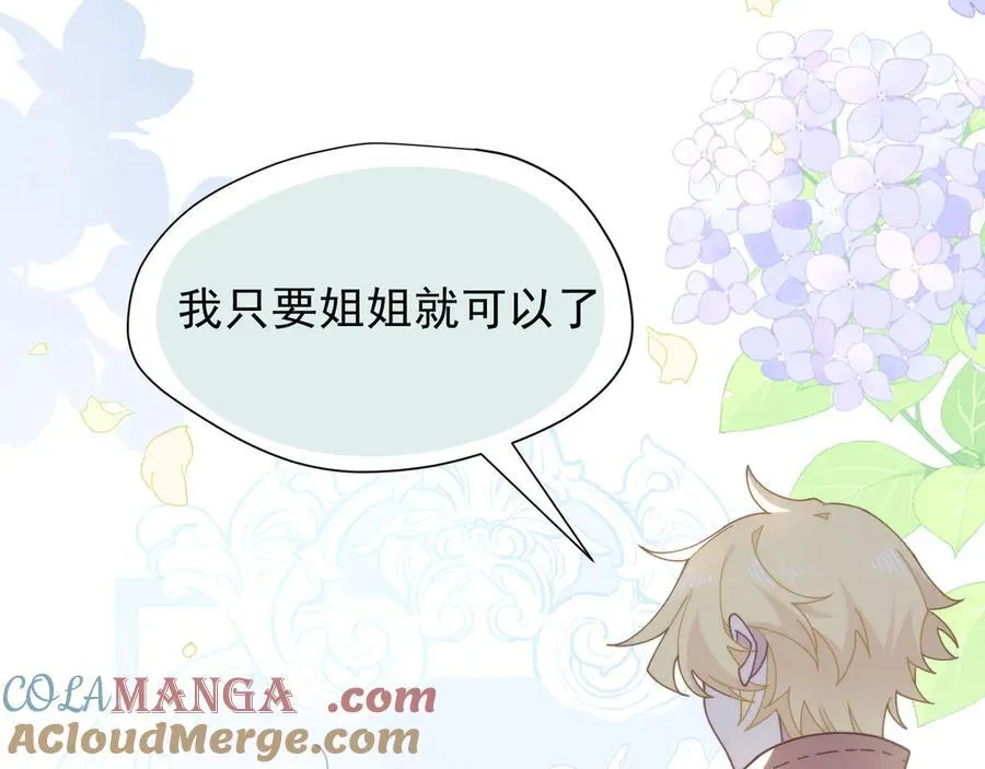 第43话 只要有你在100