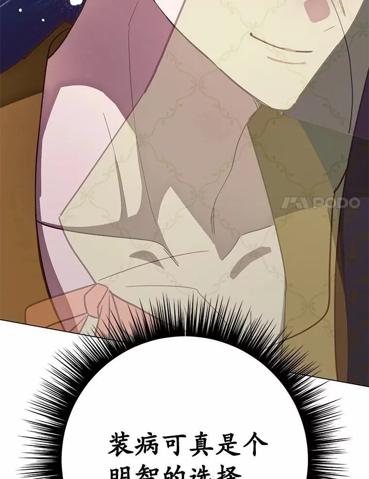 57.装病137