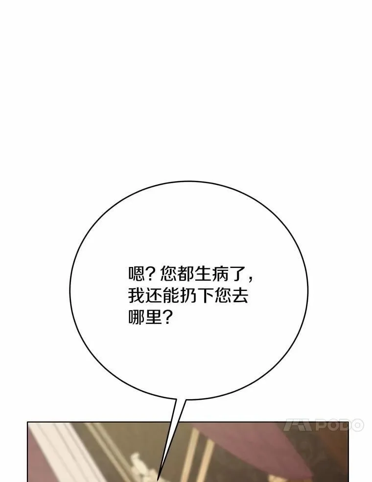 57.装病117