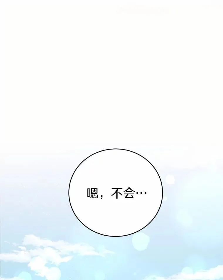 57.装病149