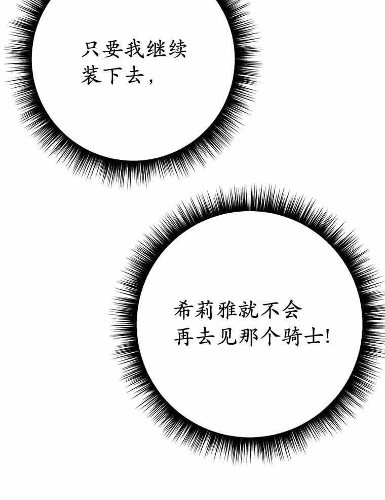 57.装病139