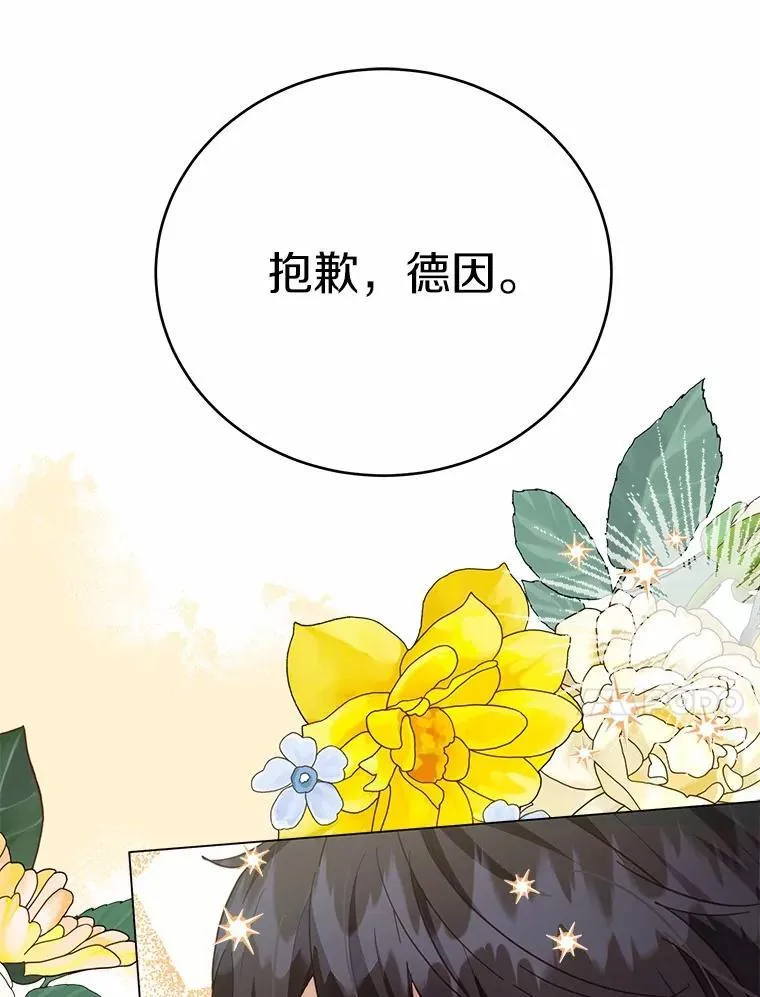 57.装病28
