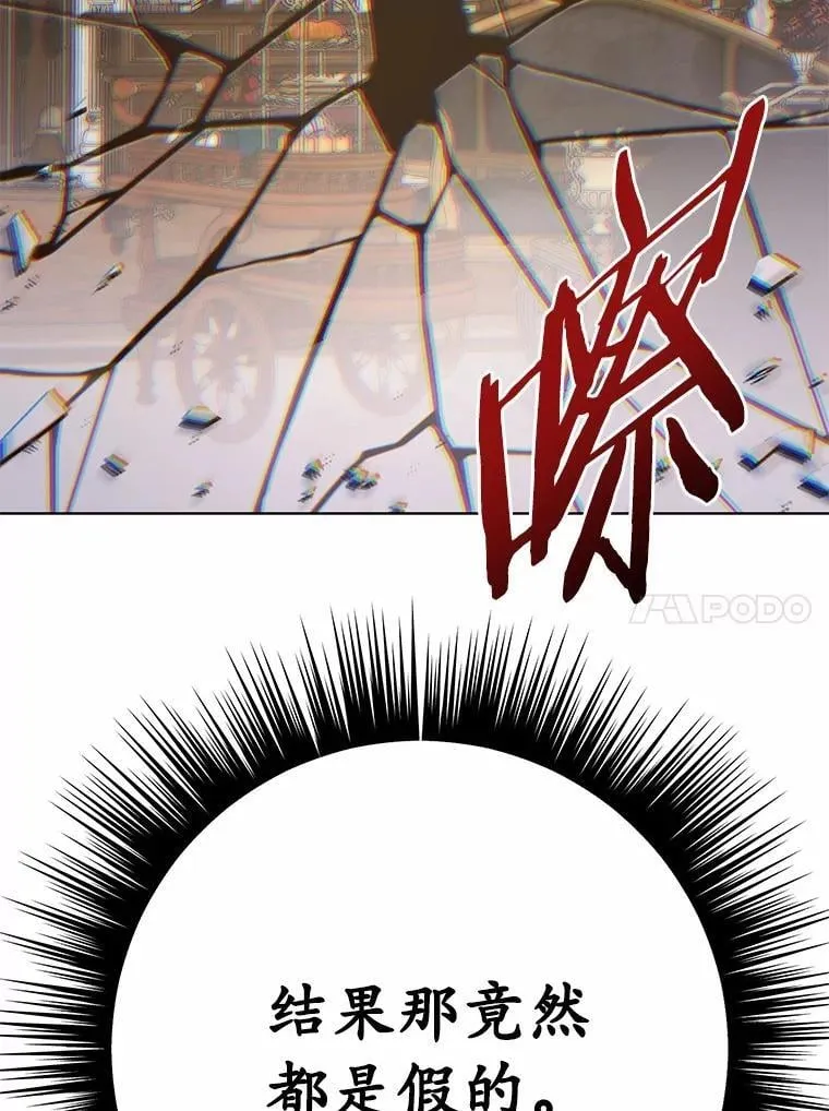 58.都是假的123