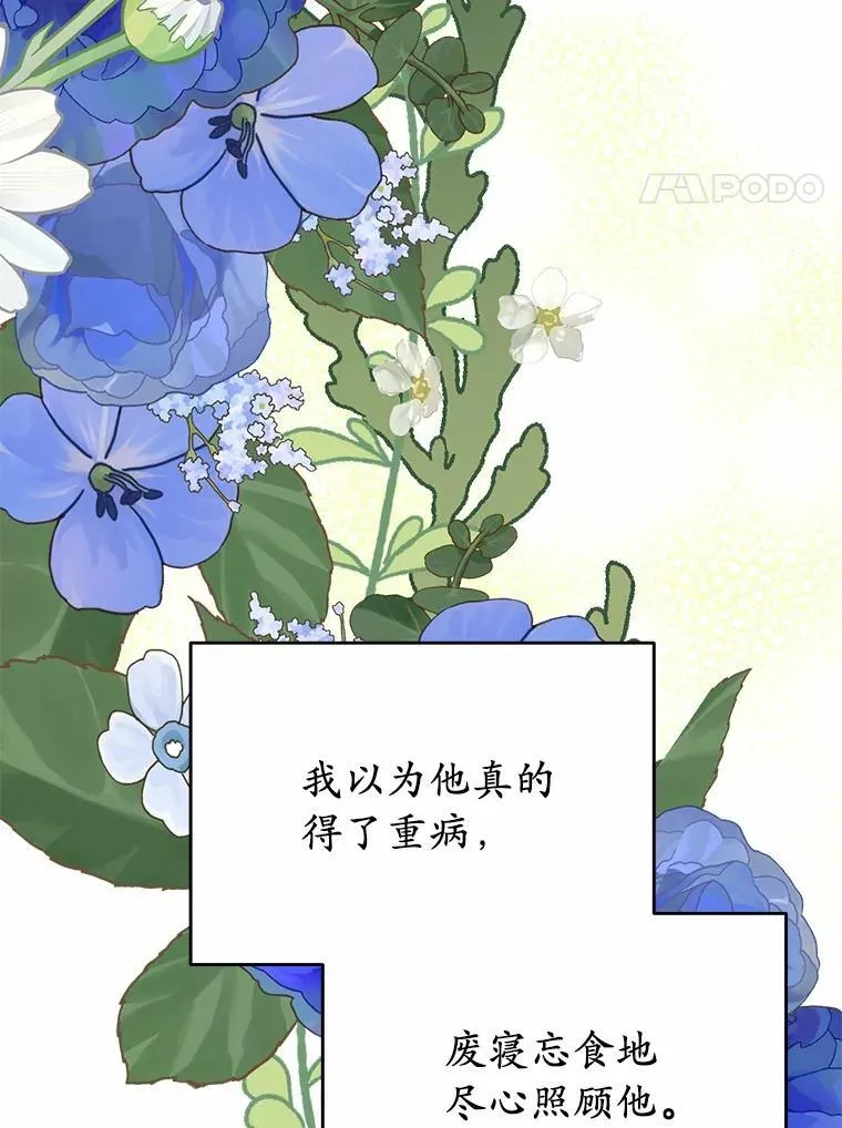 58.都是假的118