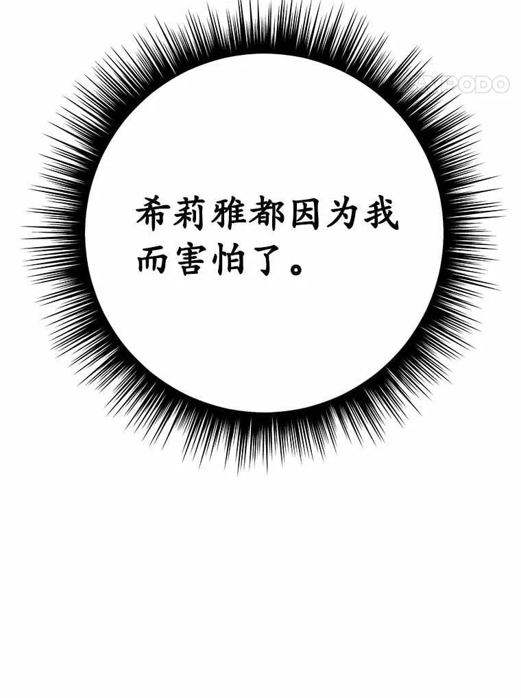 57.装病19