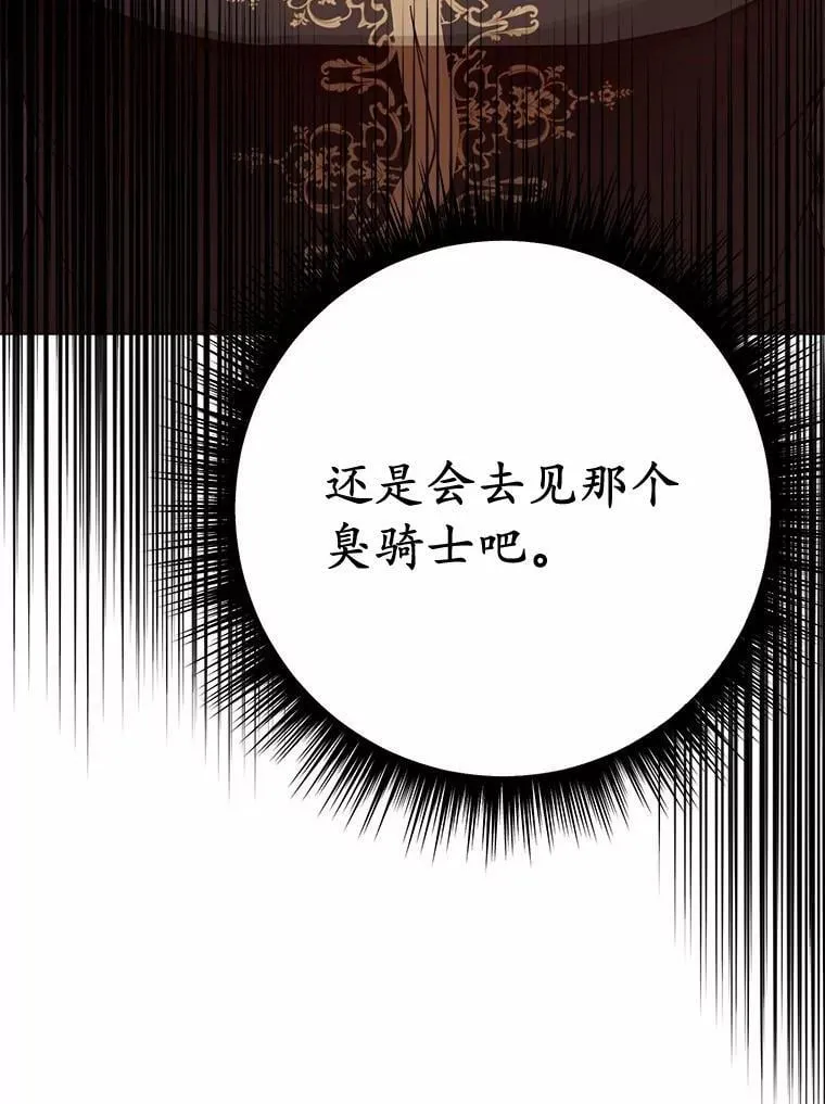 57.装病82