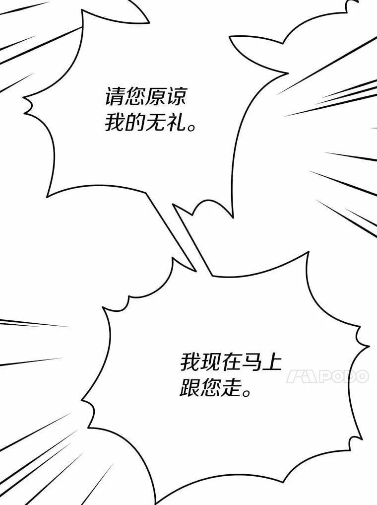 57.装病12
