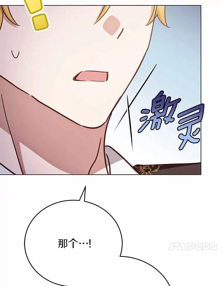 56.回去等我133