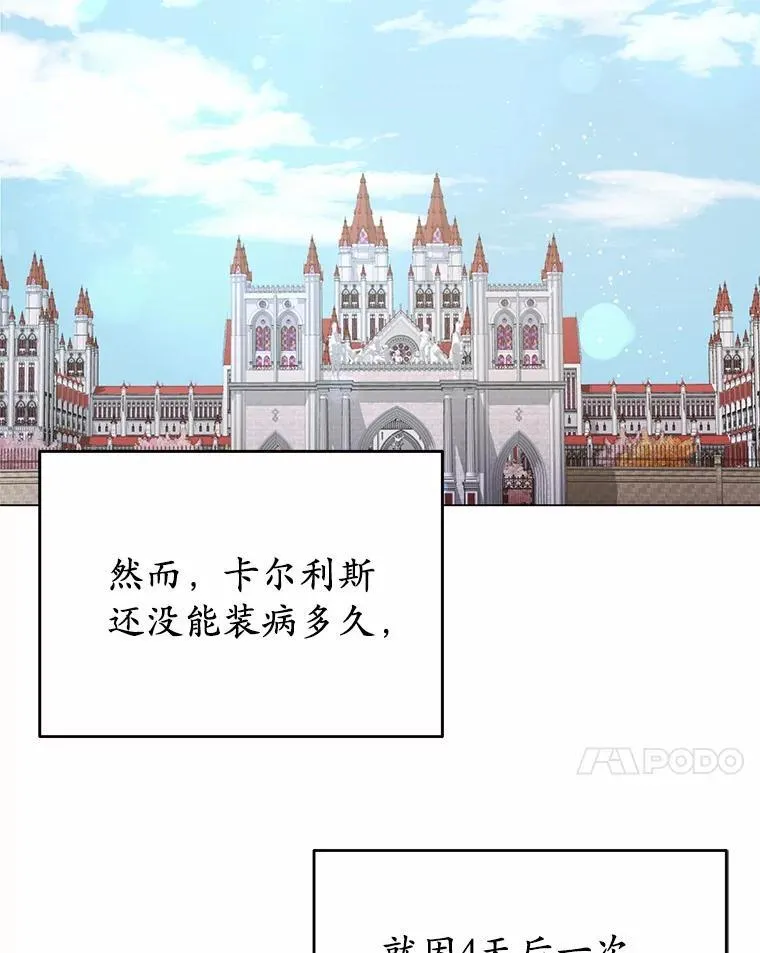 57.装病150