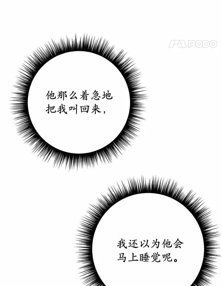 57.装病49