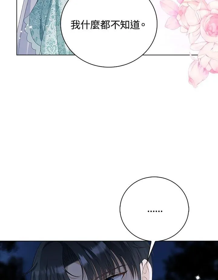 第54话4
