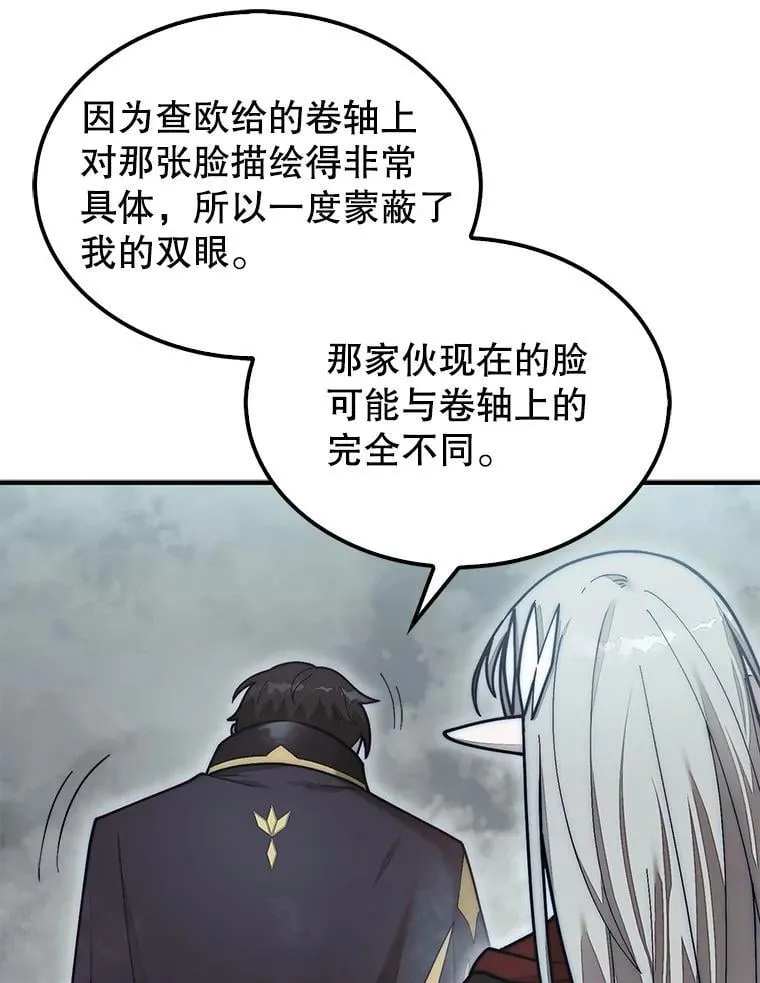 59.脸皮收集者31