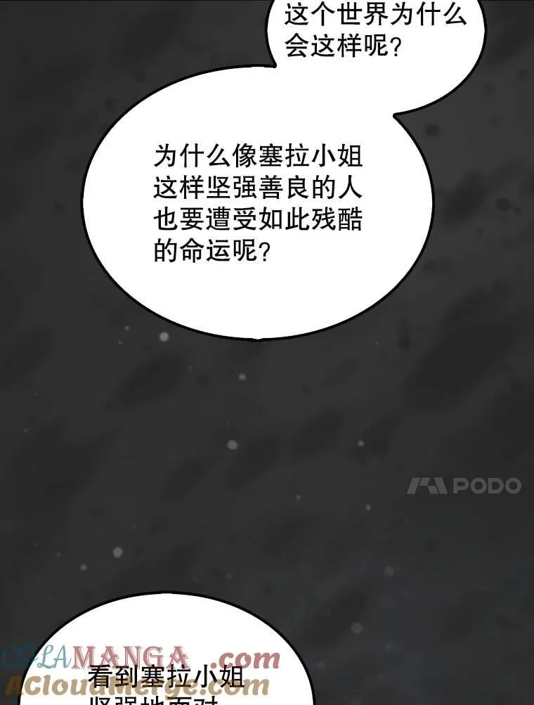 59.脸皮收集者80