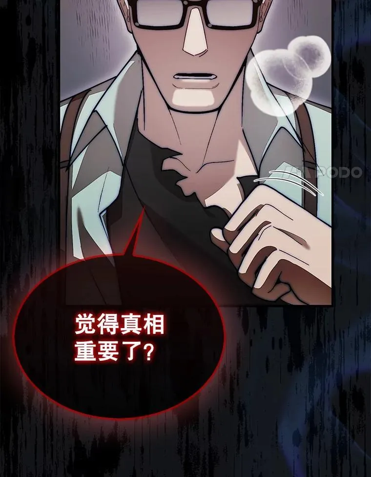 59.脸皮收集者133
