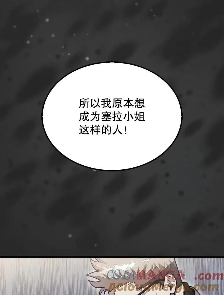 59.脸皮收集者84