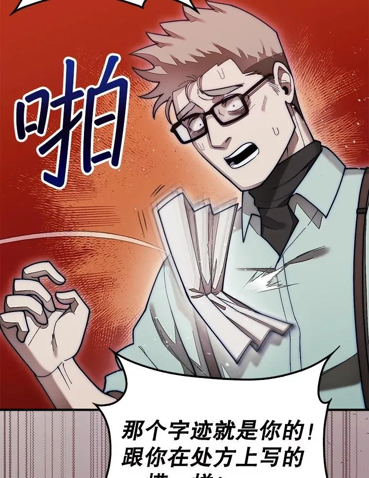 59.脸皮收集者121