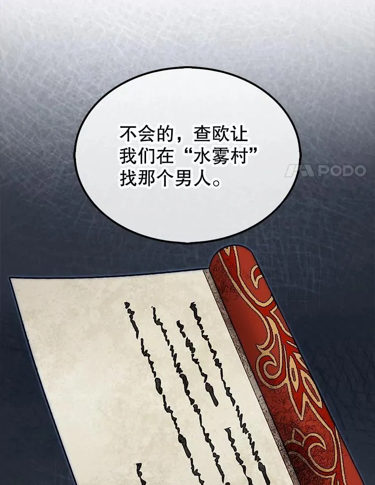 59.脸皮收集者33