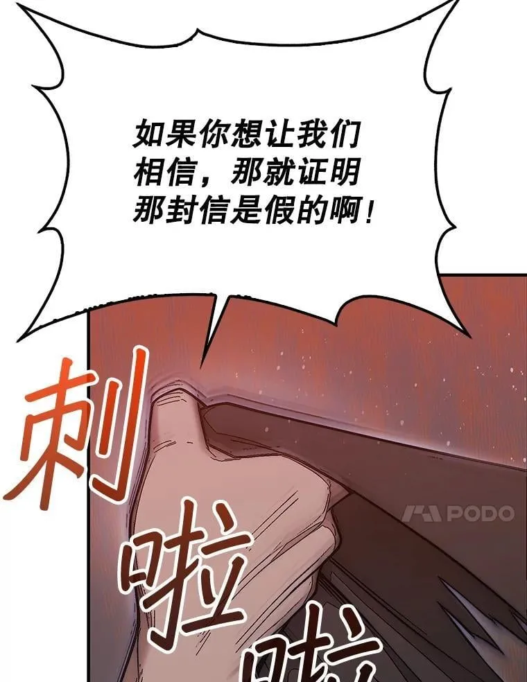 59.脸皮收集者126